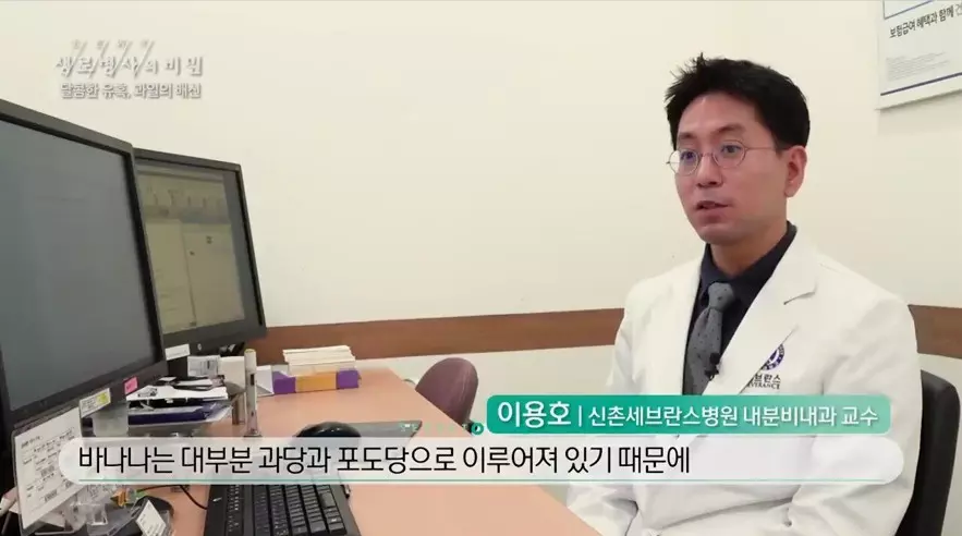 달콤한 유혹 과일의 배신
