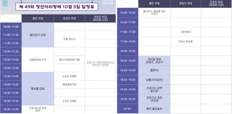 10월 5일 (토) 일정