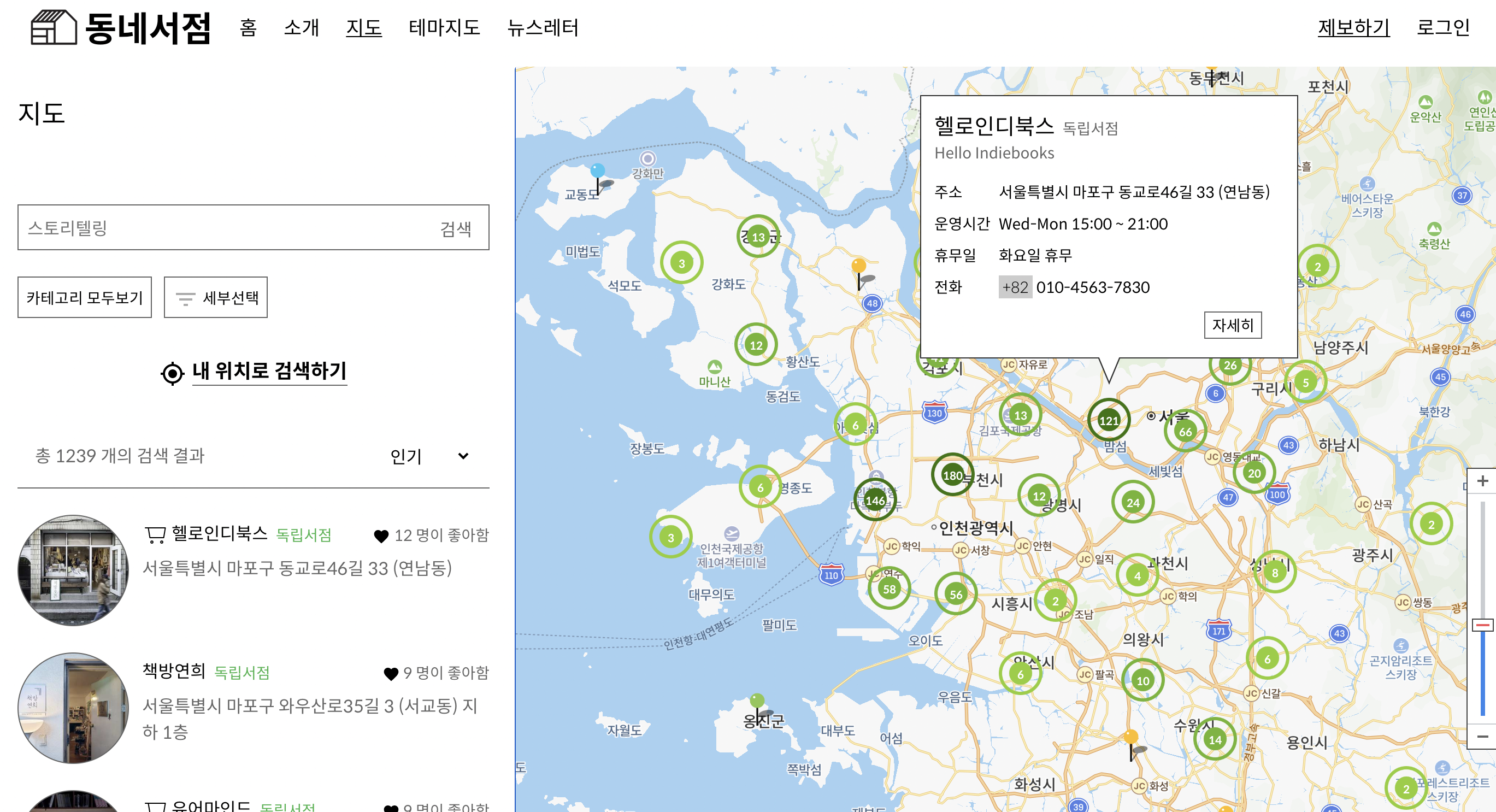 동네서점