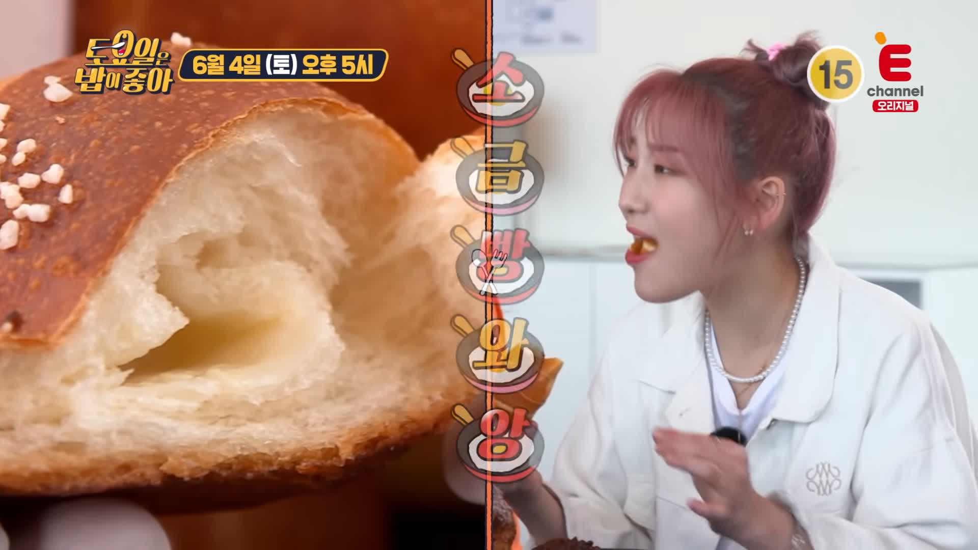 제23회 토요일은 밥이좋아 토밥즈 대한민국 제빵 명인의 특별한 소금빵과 디저트 맛있고 뷰좋은 베이커리 카페 부산 기장 맛집