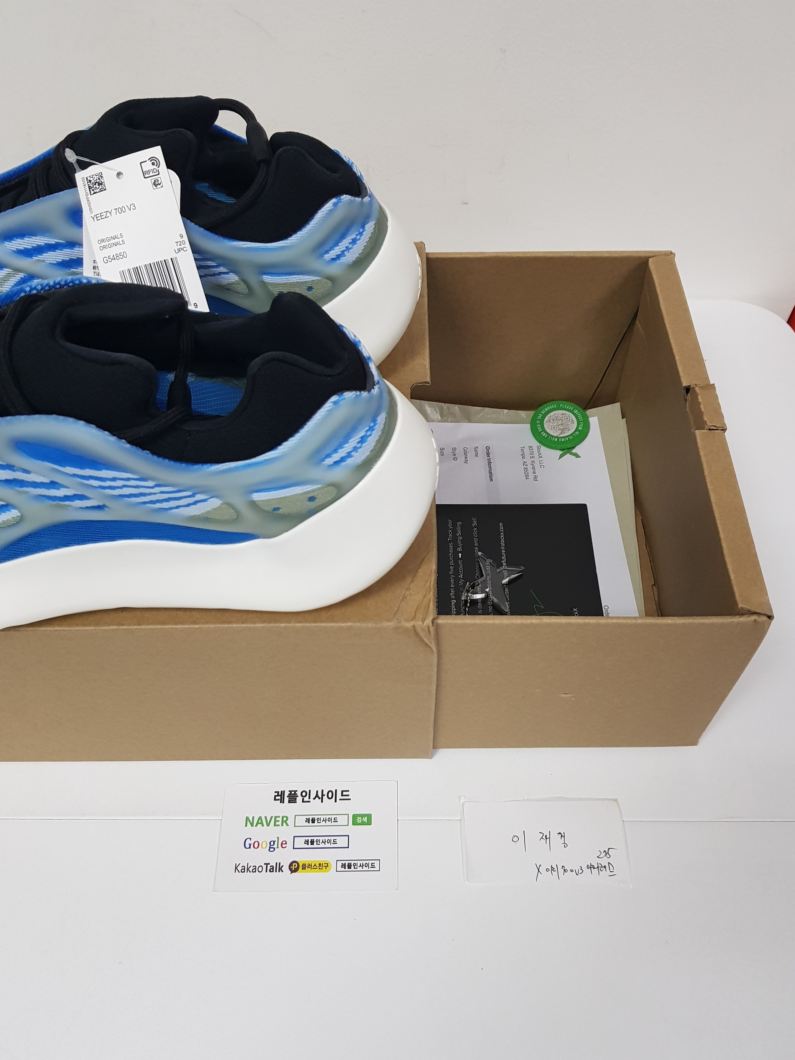  [ADIDAS] 아디다스 X 이지부스트 700 V3 아자레스 AZARETH G54850 남녀공용 (X공장) 실사!