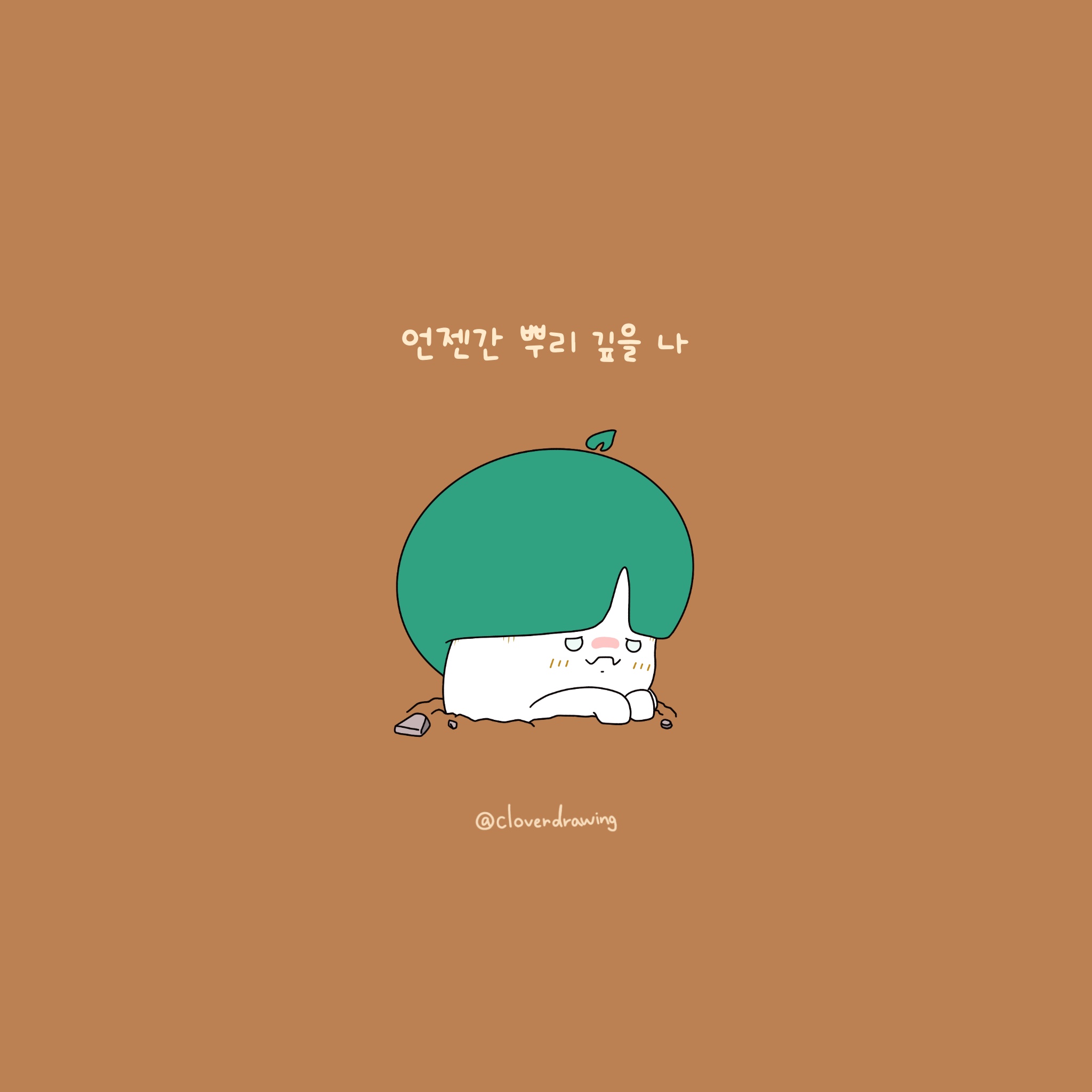  응원 글귀 아이폰 배경화면 공유: 귀여운 캐릭터 고화질 일러스트.jpeg