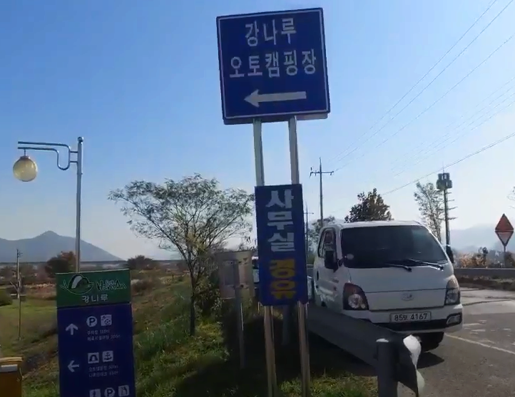  함안 강나루 오토캠핑장 이용후기 (feat. 넓은 개방감)