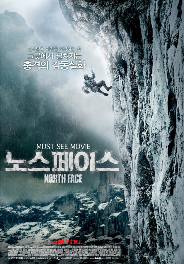 노스페이스 영화 포스터