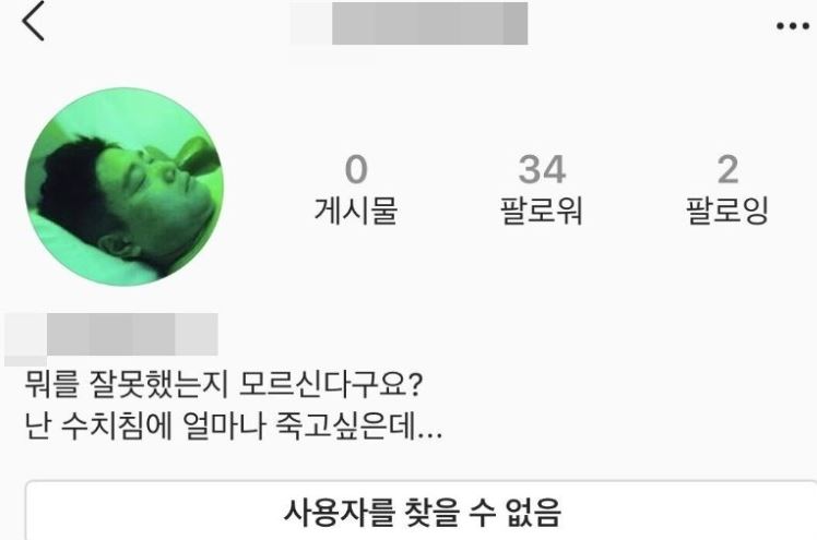  양준혁 과거 스캔들 미투 논란. 구강성교 강요까지?