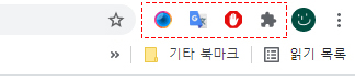  업무에 유용한 구글 확장 프로그램