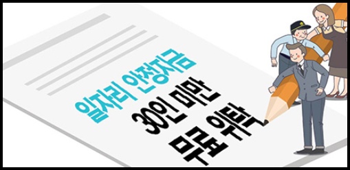 안정자금 안정자금