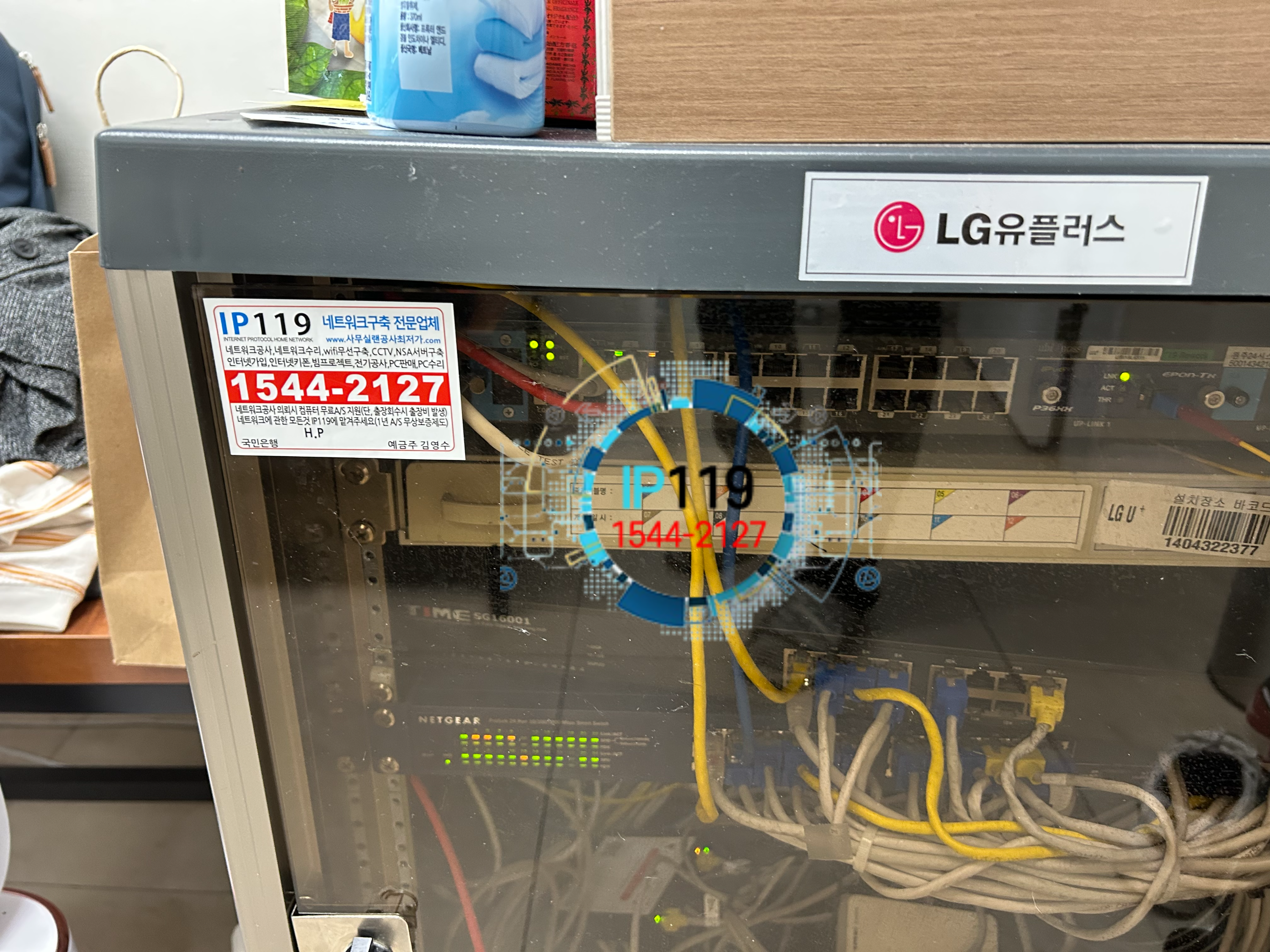 원주 동물병원, 인터넷 점검 후 선로 교체로 끊김 없는 안정적인 연결 확보