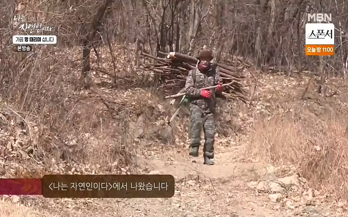 나는 자연인이다.E493.220317p-NEXT.mp4_20220317_172732.408.jpg