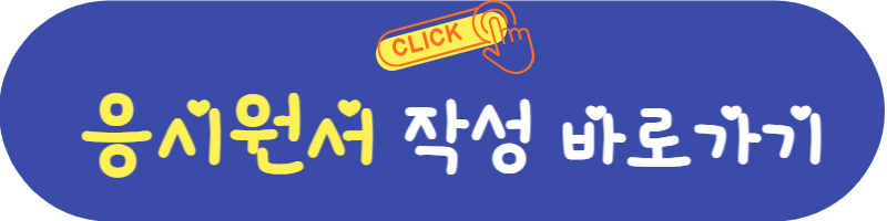 의료급여사 채용 강동구
