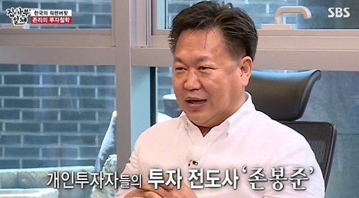  존리, 10년을 보유하라, 계좌인증 못하는 이빨 고수는 뭐다? 이런 인간 믿는 사람 있는건 아니겠죠?