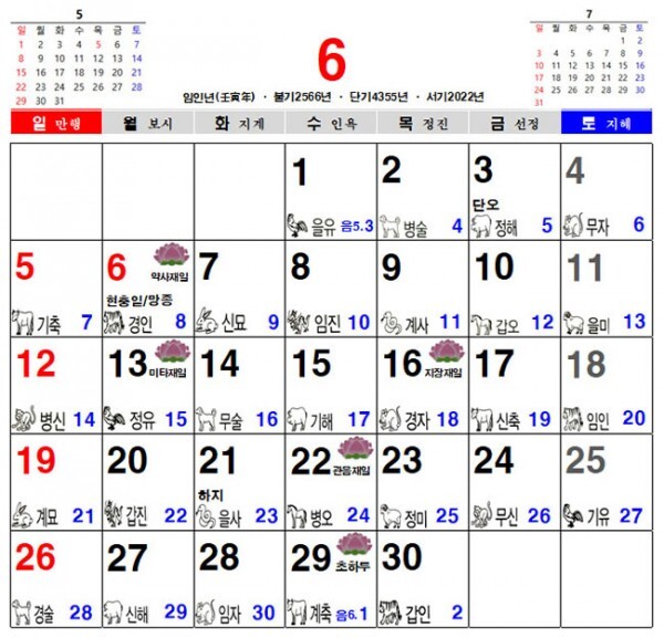 2022년 6월 불교 달력&#44; 일진 달력&#44; 음력 달력