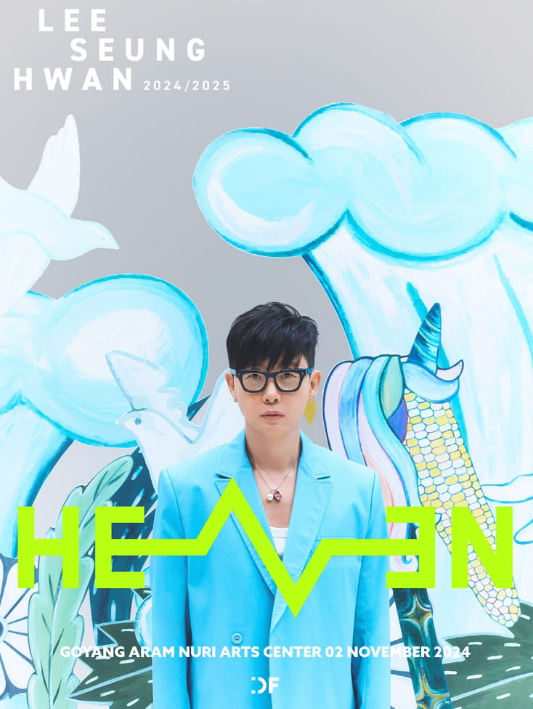 이승환 35주년 콘서트 &lt;HEAVEN&gt;