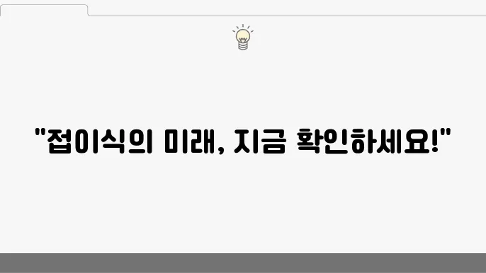 삼성 갤럭시 Z 폴드 5 리뷰
