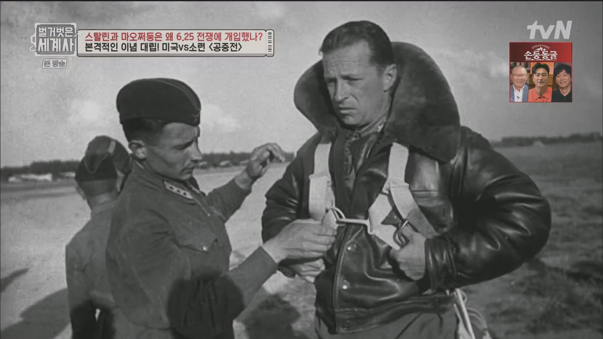 벌거벗은 세계사.E114.230829p.H264-F1RST.mp4_20240302_173307.414.jpg