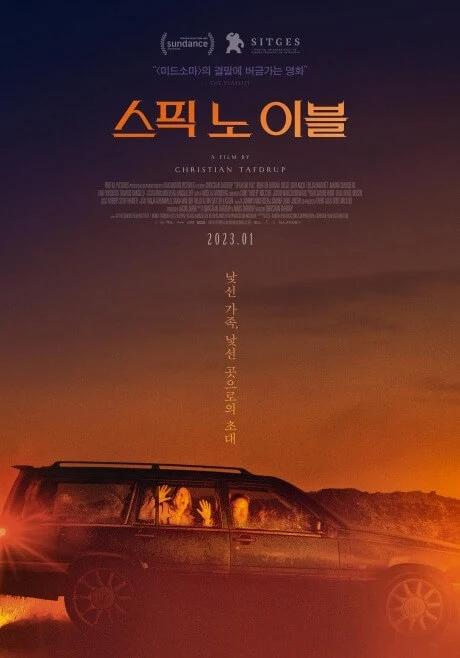 스픽-노-이블-포스터