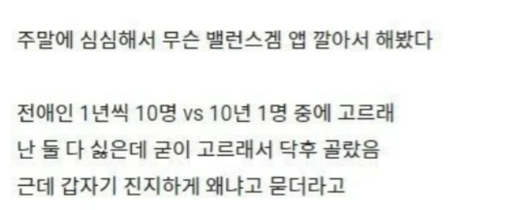 아내와 “전애인 1년씩 10명 vs 10년에 1명” 고르는 밸런스 게임 중… 2