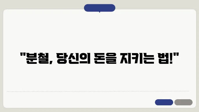 분철 서비스 이미지