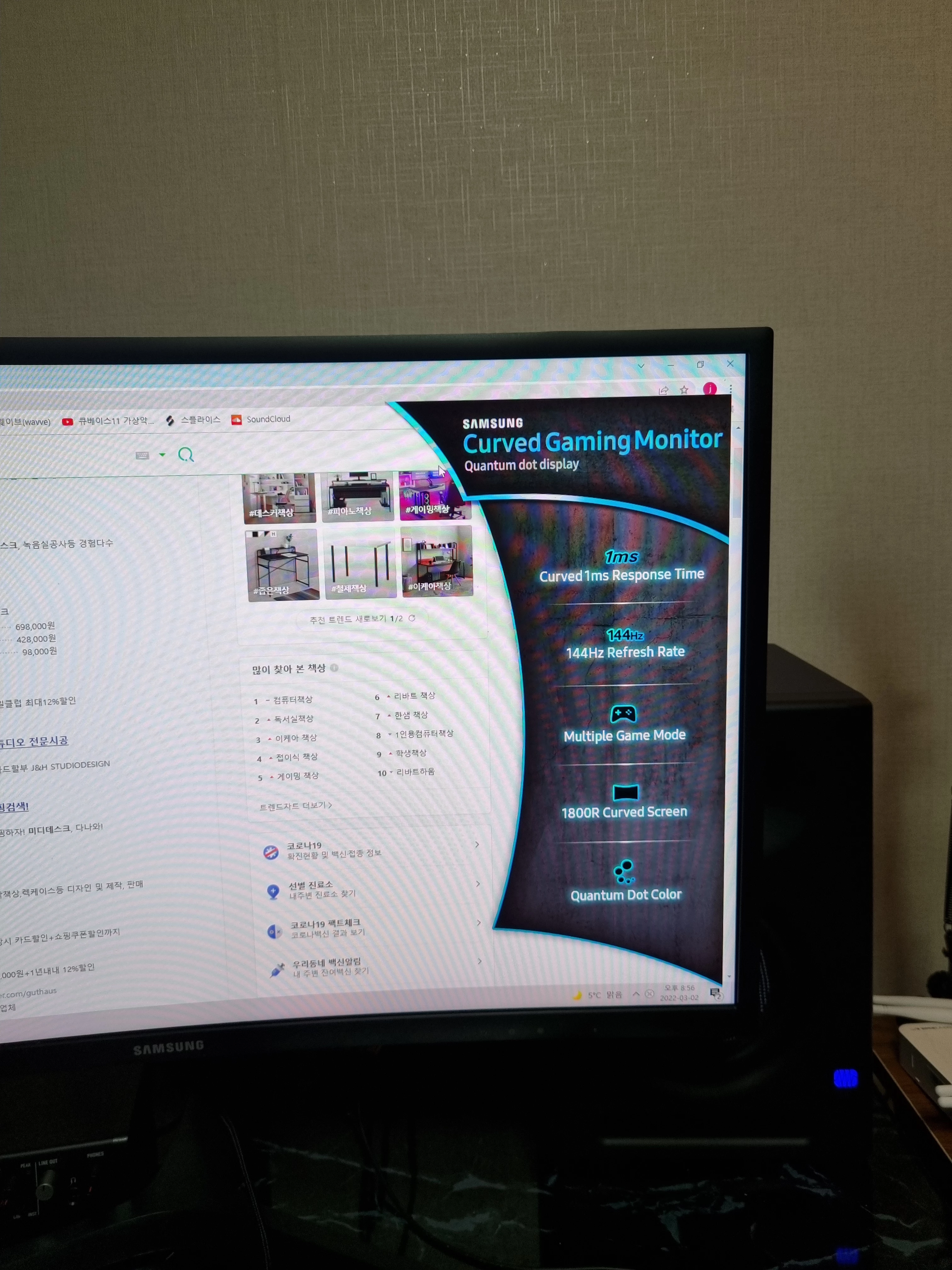 Samsung Curved Gaming Monitor