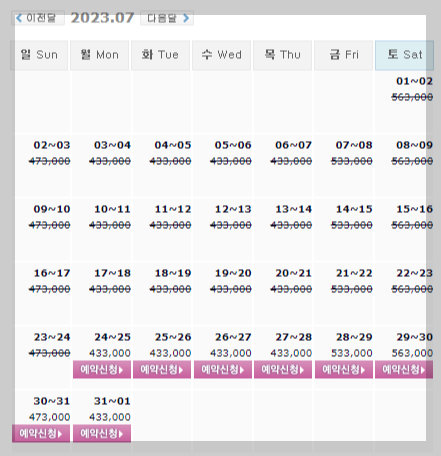  0724 파인힐스CC, 알펜시아CC, 정남진CC, 다산베아체CC 1박2일 골프패키지 가격, 날씨