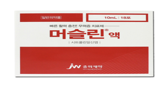 머슬린액