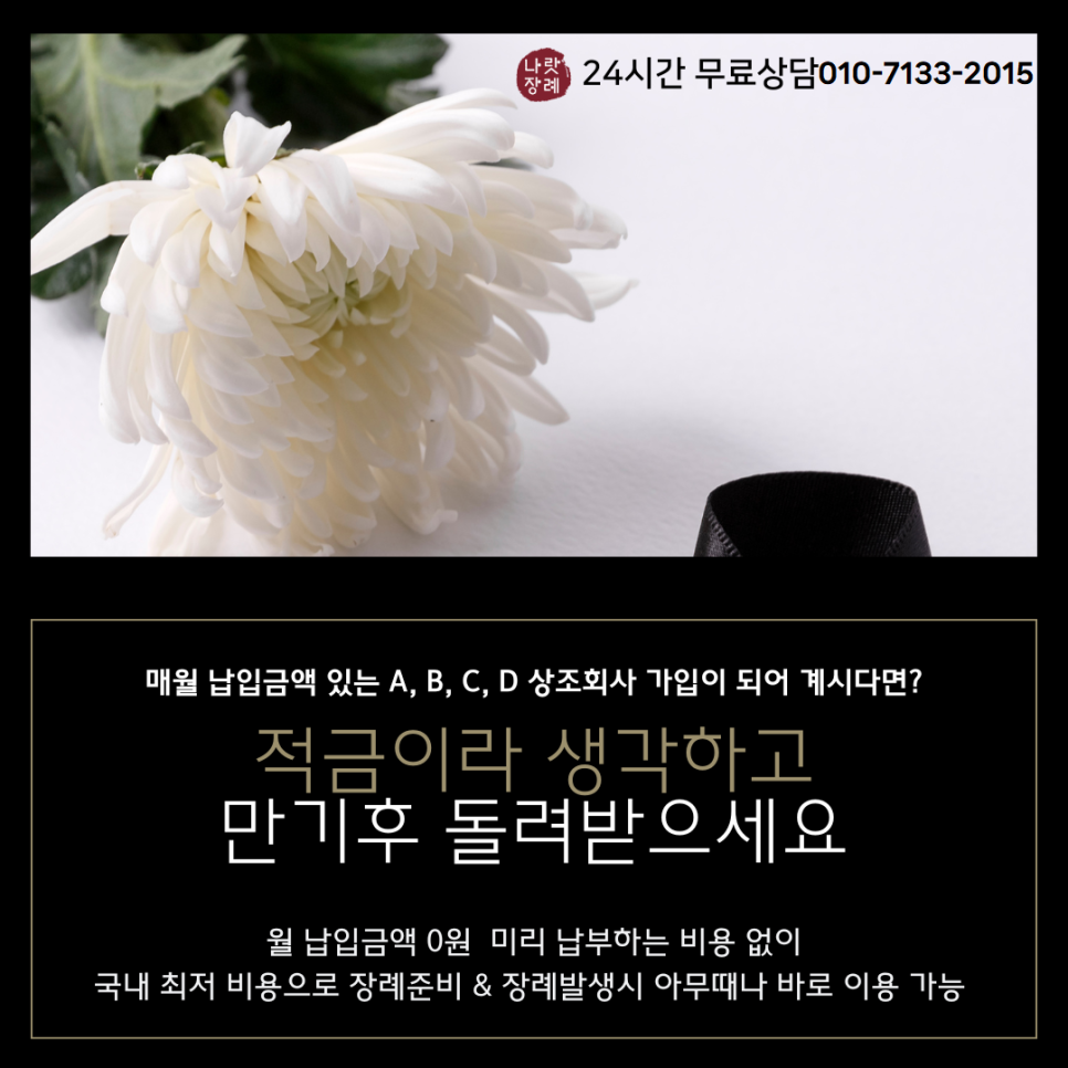 후불제상조