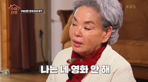김수미 추모