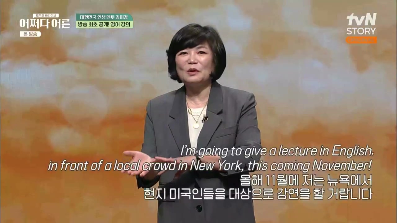 어쩌다 어른.E24.230322p.WANNA.mp4_20230424_205028.906.jpg