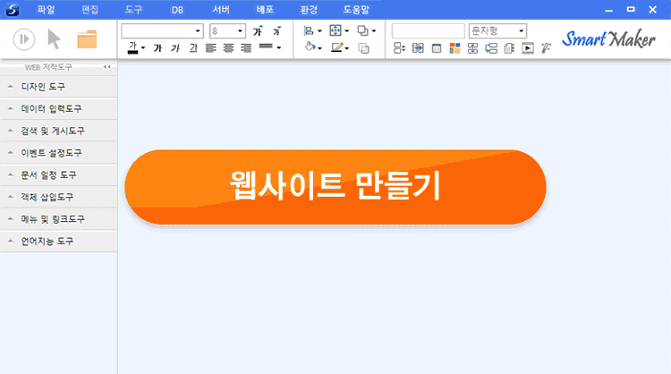 웹페이지제작 코딩 NO! 10