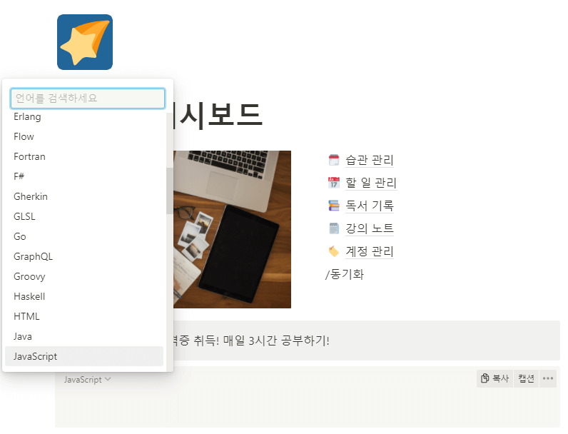 코드미디어블록