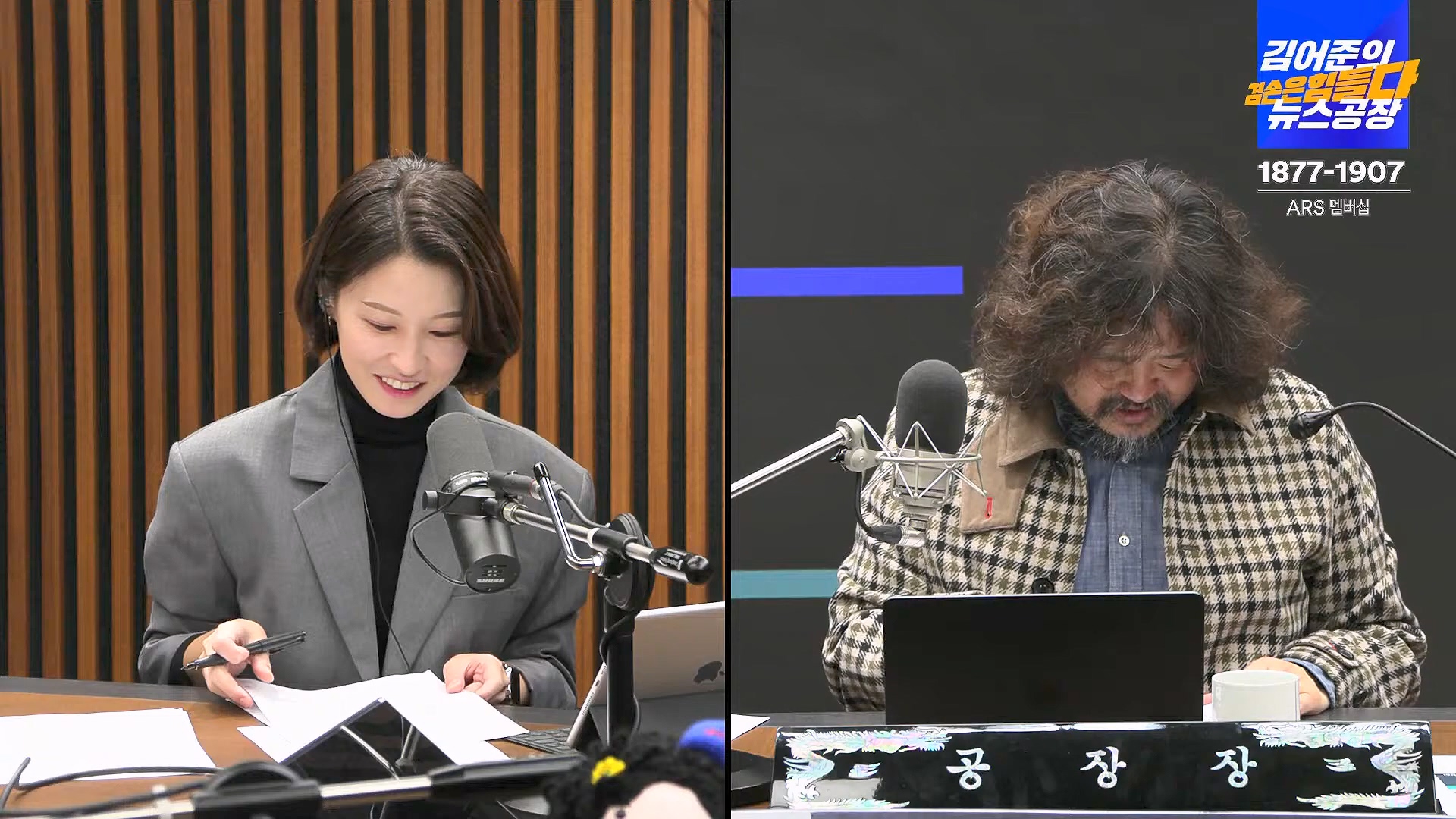 김어준의 겸손은힘들다 뉴스공장 2024년 11월 12일 화요일 [빨간아재, 김완, 노영희, 박현광, 정청래, 유홍준, 패션공장].mp4_20241112_155604.422.jpg