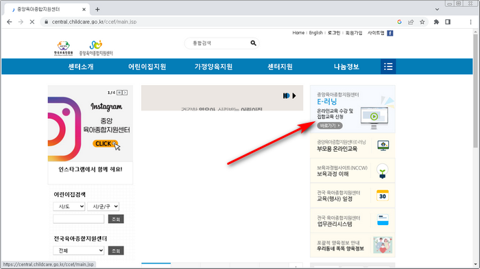 중앙육아종합지원센터