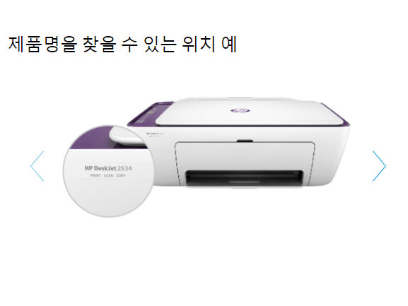 HP 프린터 드라이버