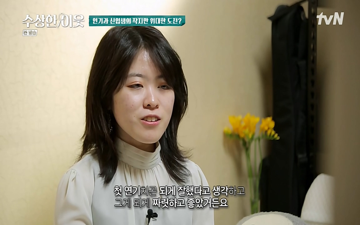수상한 이웃.E05.220429p-NEXT.mp4_20220430_182630.552.jpg