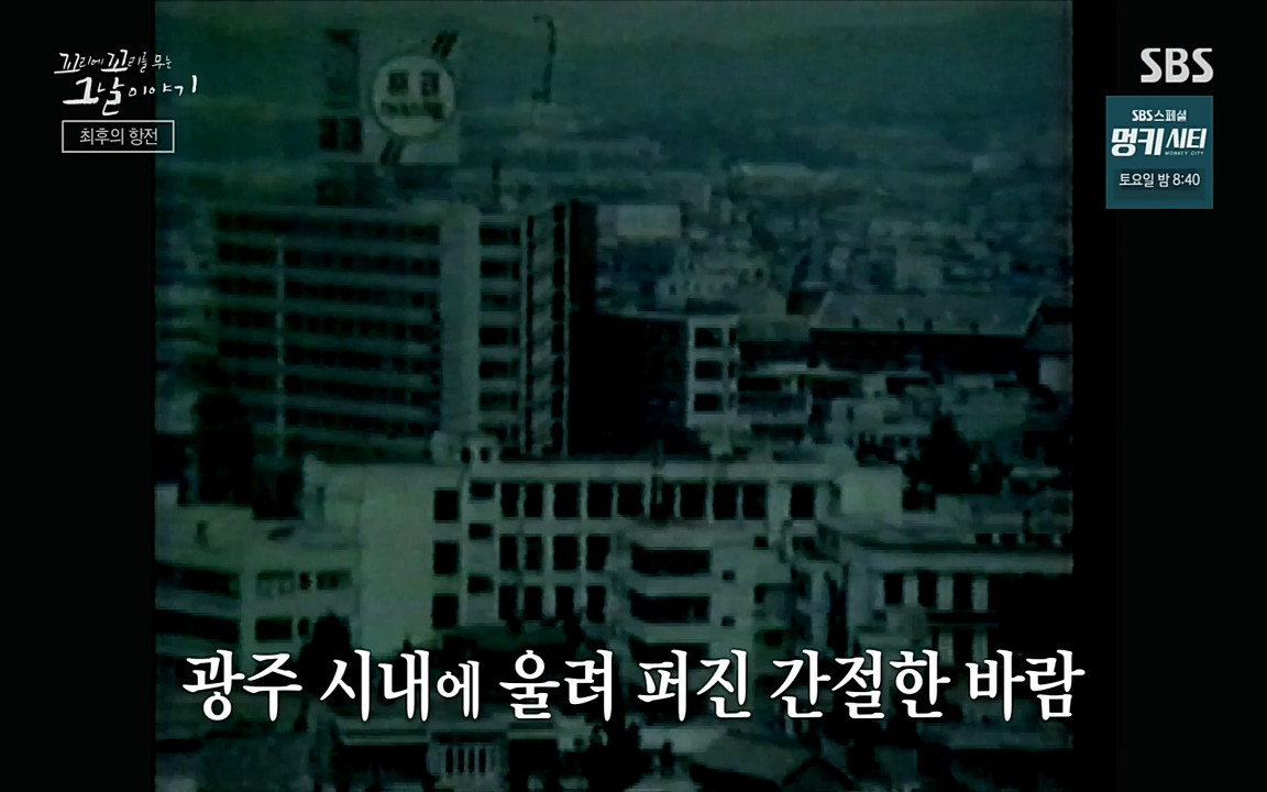 5.18 특집 꼬리에 꼬리를 무는 그날 이야기.E29.220520p-NEXT.mp4_20220520_215242.717.jpg