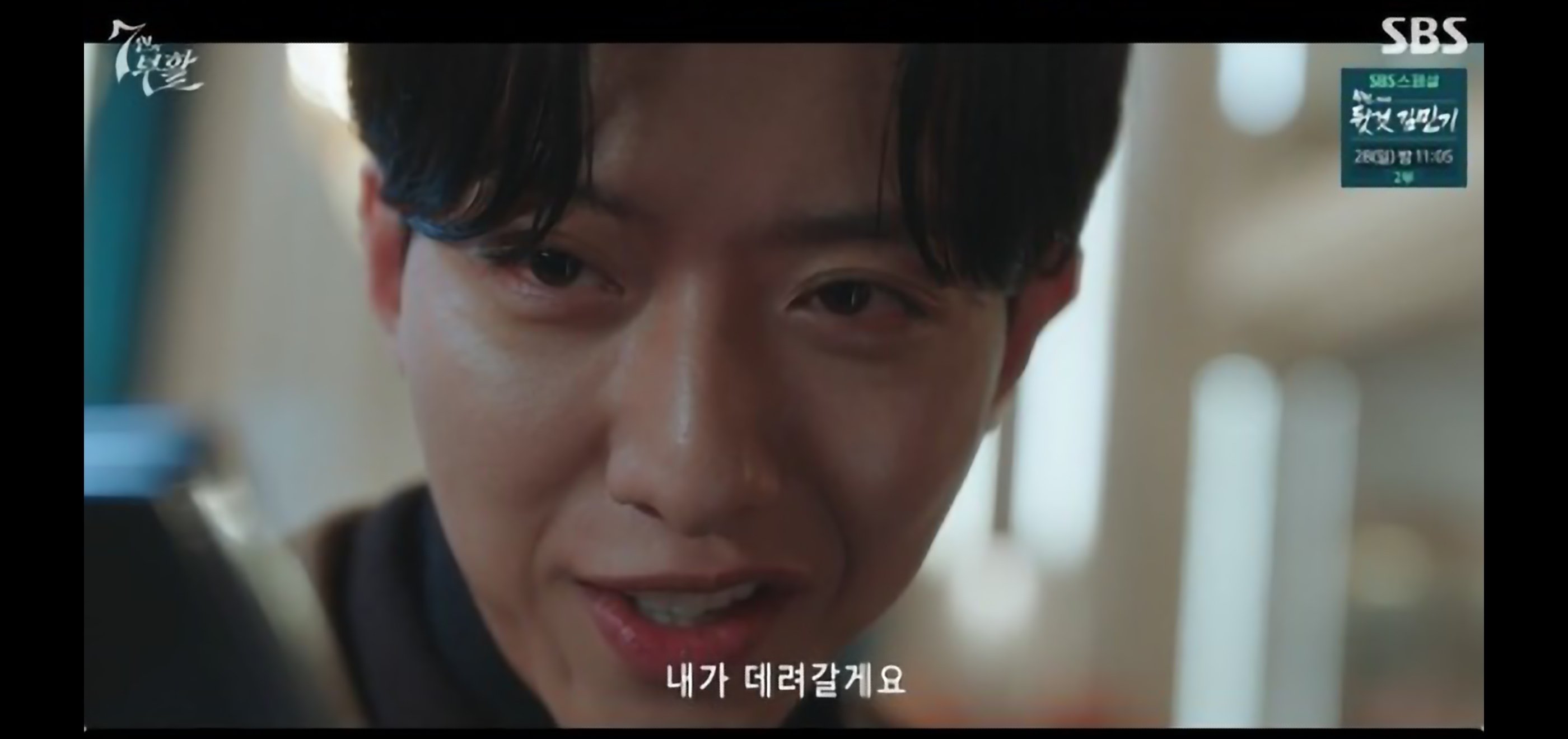7인의 부활