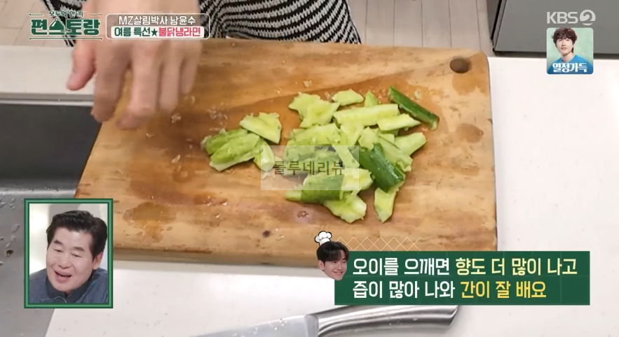 편스토랑 윤수 불닭냉라면 만들기 레시피 - MZ살림박사 여름 특선 97윤수 7 img