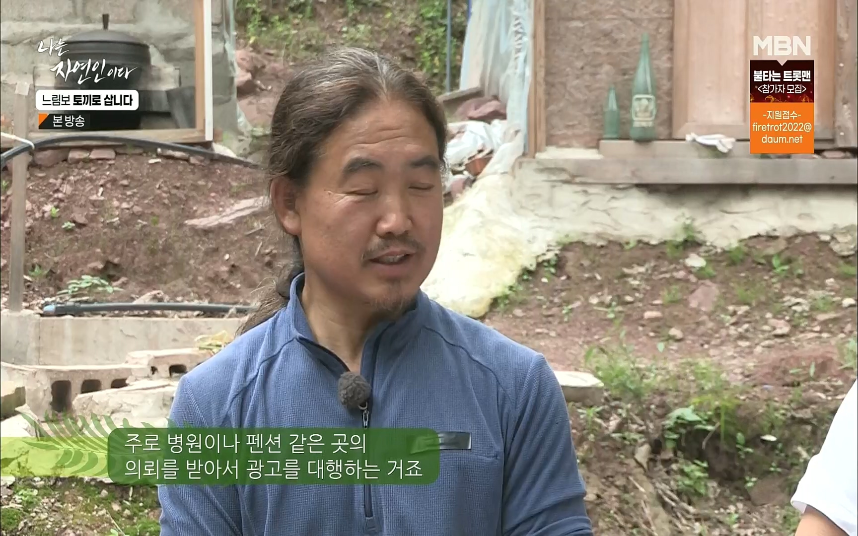 나는 자연인이다.E514.220810p.H264-F1RST.mp4_20220811_202602.491.jpg