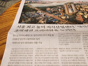 영등포 지식산업센터 분양 기사