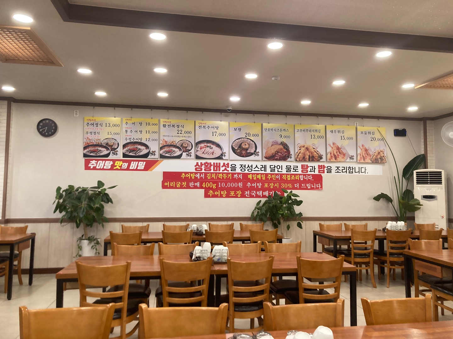 청풍추어탕 이미지