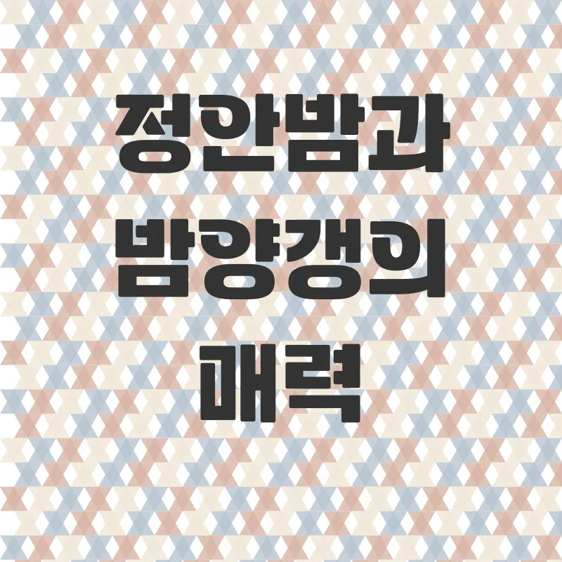 소랭이마을 체험_3