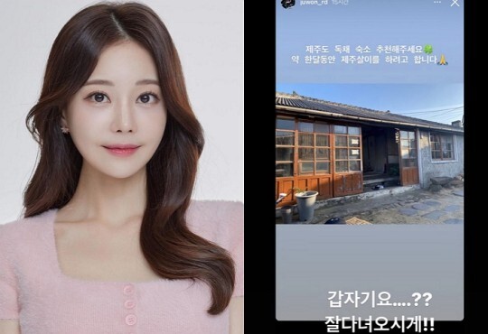 서주원 불륜 외도 증거