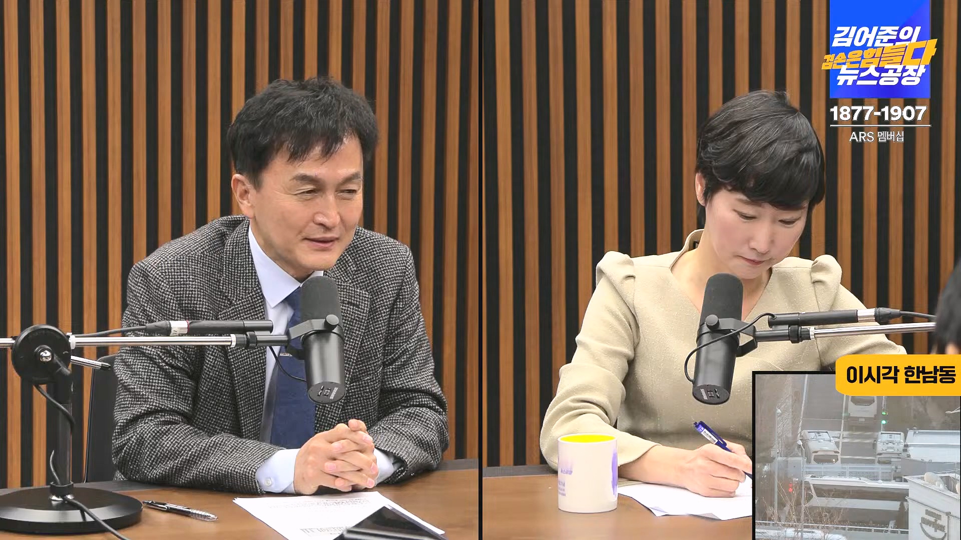 김어준의 겸손은힘들다 뉴스공장 2025년 1월 9일 목요일 [박주민, 신장식, 김기표, 김도균, 류삼영, 이지은, 김병주, 박선원, 영화공장] (1080p_30fps_H264-128kbit_AAC).mp4_20250109_143208.708.jpg