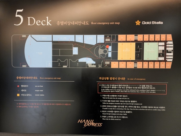 한일고속 골드스텔라 여수에서 배 타고 제주도 가는 방법. 91