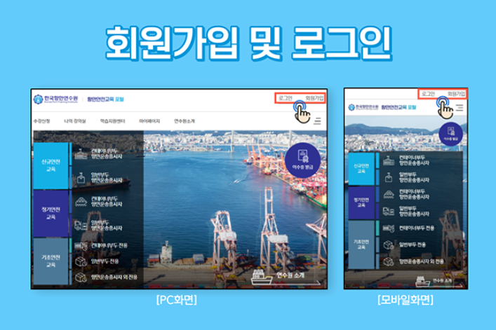 항만안전교육포털-교육-수강-이수증-발급-방법