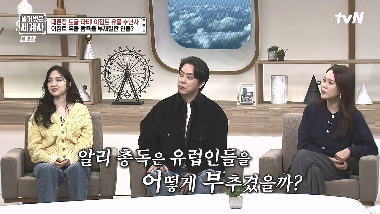 벌거벗은 세계사.E139.240221p-NEXT.mp4_20240804_163211.319.jpg