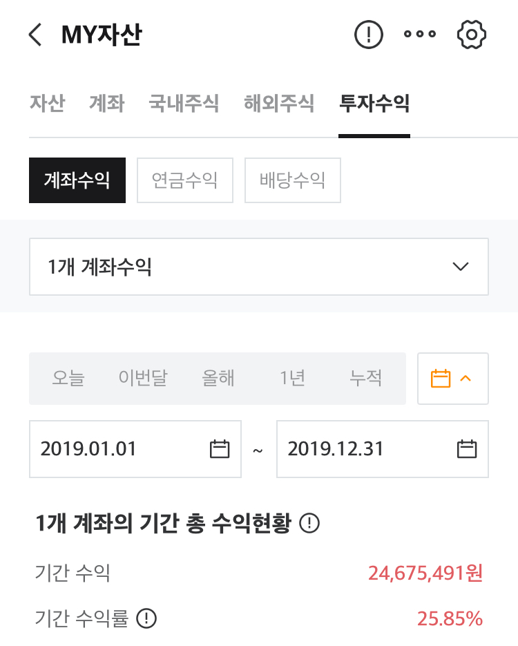 투자수익 소개