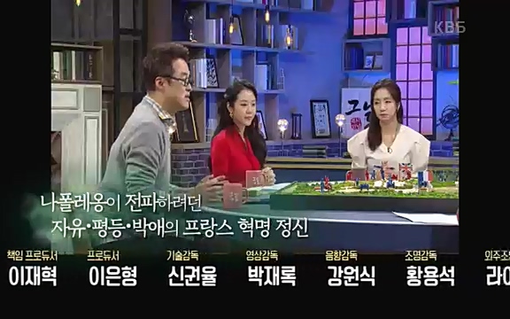 [346회] 역사저널 그날 - KBS[신년 기획 세계사를 바꾼 승부⑤ 나폴레옹 최후의 승부, 워털루 전투] “내 사전에 불가능은 없다”고 했던 나폴레옹. 86번의 전투 중 77번의 승리를 거두며 19세기 초 유럽을 벌벌 떨게.ts_20220602_205055.449.jpg