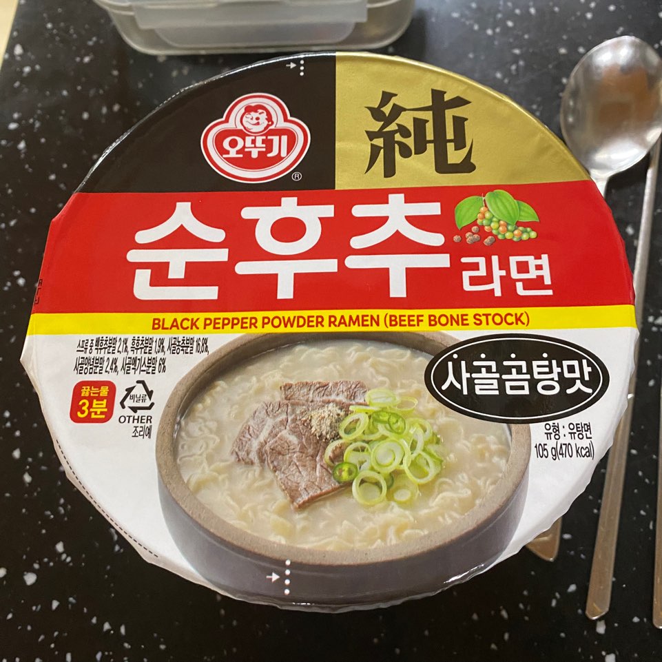  (오뚜기) 순후추라면 사골곰탕맛 리뷰 / 속이 든든!