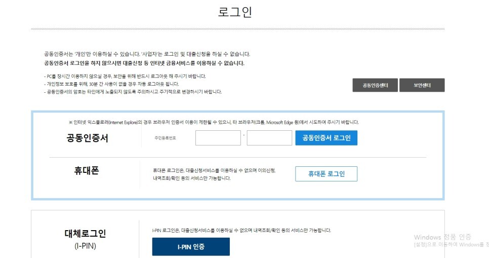 기금e든든 사전자산심사 신청 방법 소요기간 안심전세